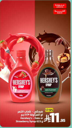 Date Strawberry available at وهج مارت in مملكة العربية السعودية, السعودية, سعودية - جدة