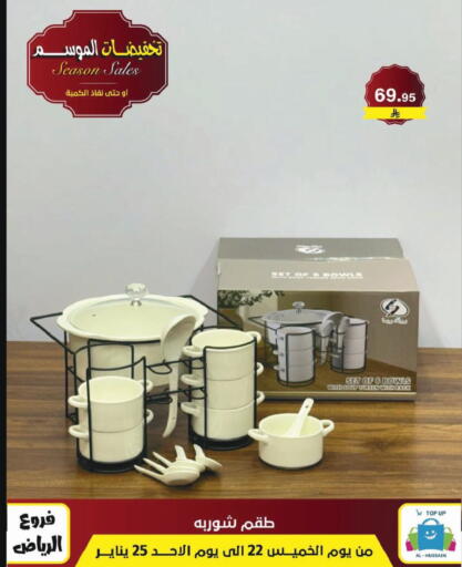 available at Al Hussain Top Up in KSA, Saudi Arabia, Saudi - Riyadh