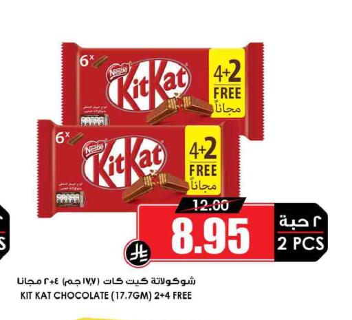 available at أسواق النخبة in مملكة العربية السعودية, السعودية, سعودية - خميس مشيط