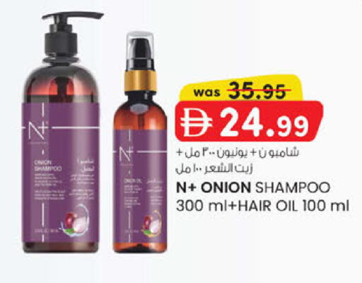 Onion available at Al Safa in UAE - Abu Dhabi