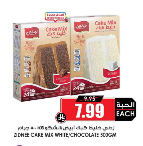 available at أسواق النخبة in مملكة العربية السعودية, السعودية, سعودية - خميس مشيط