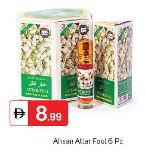 available at سوق طلال in الإمارات العربية المتحدة , الامارات - الشارقة / عجمان