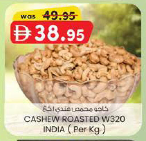 available at K M Trading  in UAE - Fujairah