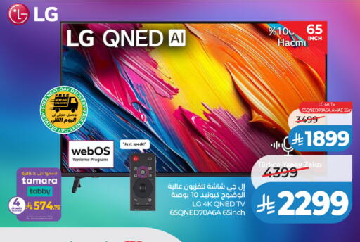 available at LULU Hypermarket in KSA, Saudi Arabia, Saudi - Jubail