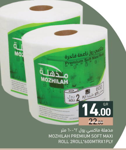 available at Aswaq Ramez in Qatar - Al Rayyan