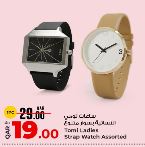 available at روابي هايبرماركت in قطر - الدوحة