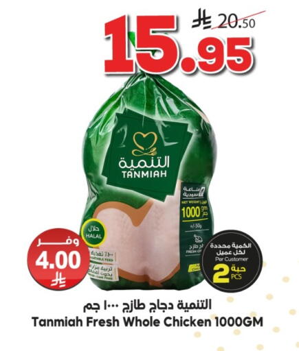 available at Dukan in KSA, Saudi Arabia, Saudi - Mecca