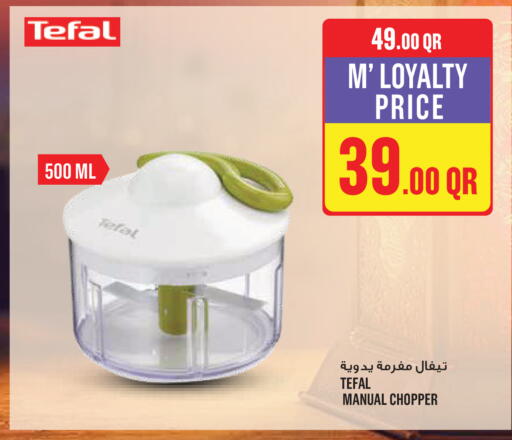 available at مونوبريكس in قطر - الضعاين