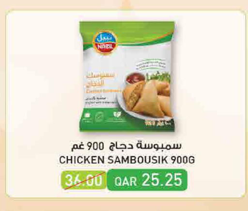 available at ســبــار in قطر - الضعاين