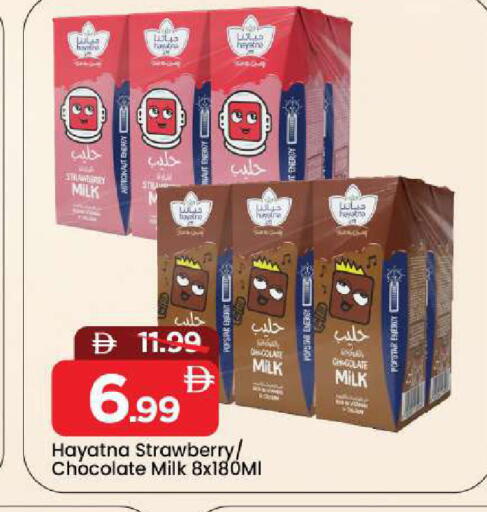 Strawberry available at مارك & سيف in الإمارات العربية المتحدة , الامارات - الشارقة / عجمان