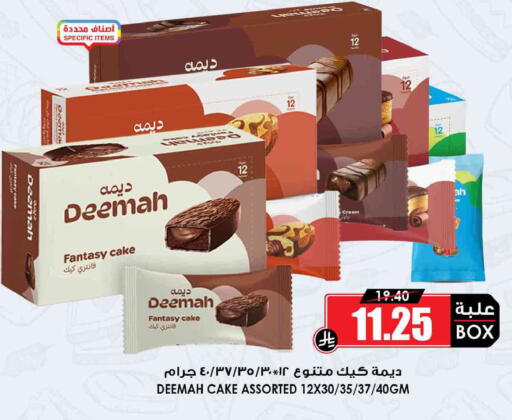 available at أسواق النخبة in مملكة العربية السعودية, السعودية, سعودية - الخبر‎