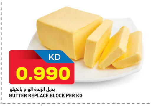 available at Gulfmart in Kuwait - Ahmadi Governorate