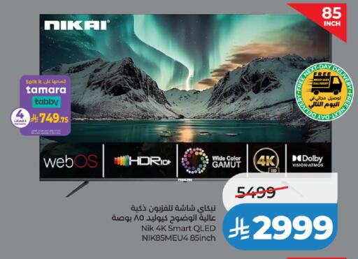 available at LULU Hypermarket in KSA, Saudi Arabia, Saudi - Jubail