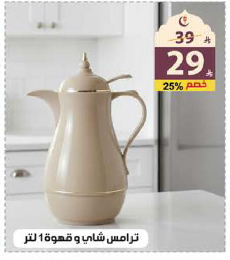 available at Alhadaya Center in KSA, Saudi Arabia, Saudi - Jeddah