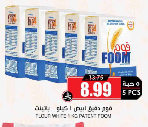 available at أسواق النخبة in مملكة العربية السعودية, السعودية, سعودية - خميس مشيط