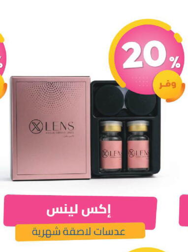 available at صيدلية المتحدة in مملكة العربية السعودية, السعودية, سعودية - الخبر‎