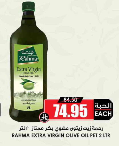 available at Prime Supermarket in KSA, Saudi Arabia, Saudi - Medina
