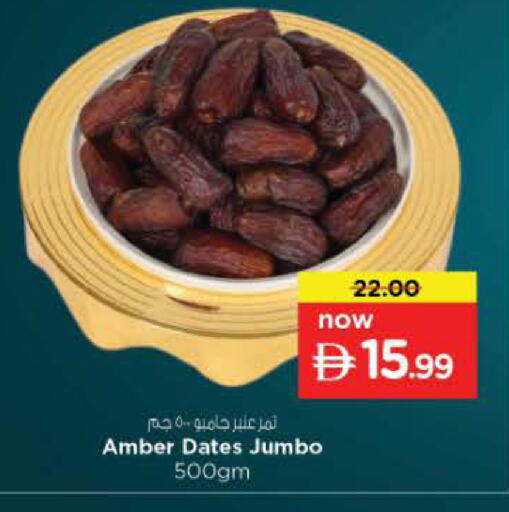 available at لاست تشانس in الإمارات العربية المتحدة , الامارات - ٱلْفُجَيْرَة‎