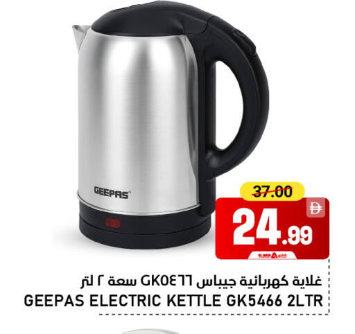 available at النادي هايبرماركت in الإمارات العربية المتحدة , الامارات - الشارقة / عجمان