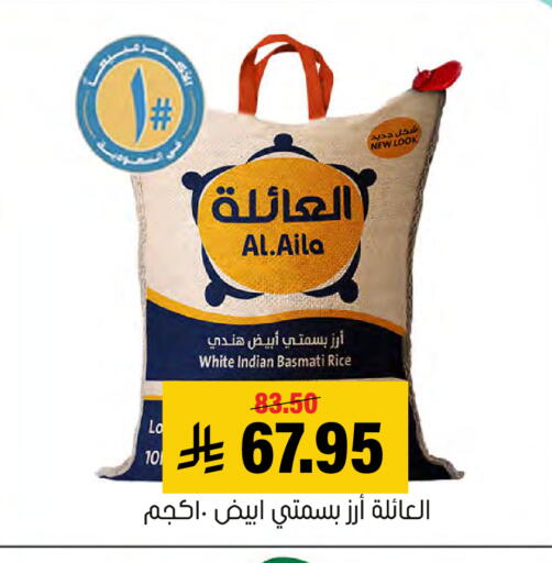 available at العامر للتسوق in مملكة العربية السعودية, السعودية, سعودية - الأحساء‎