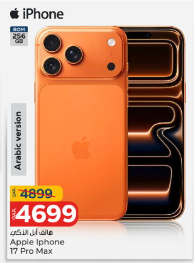 Apple available at باريس هايبرماركت in قطر - الدوحة