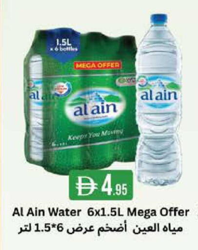 available at ويست زون سوبرماركت in الإمارات العربية المتحدة , الامارات - دبي