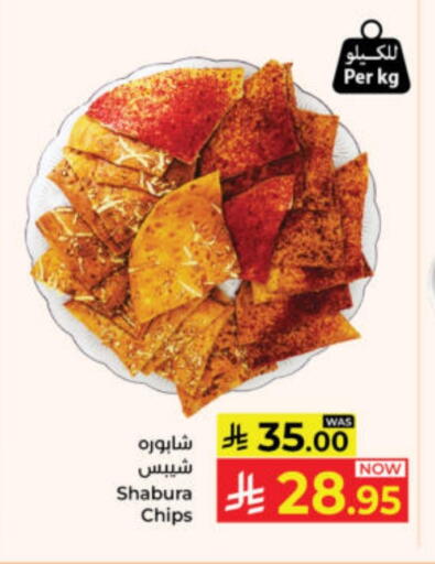available at Kabayan Hypermarket in KSA, Saudi Arabia, Saudi - Yanbu