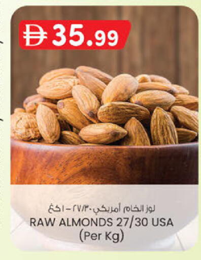 available at صفا اكسبريس سوبرماركت in الإمارات العربية المتحدة , الامارات - أبو ظبي