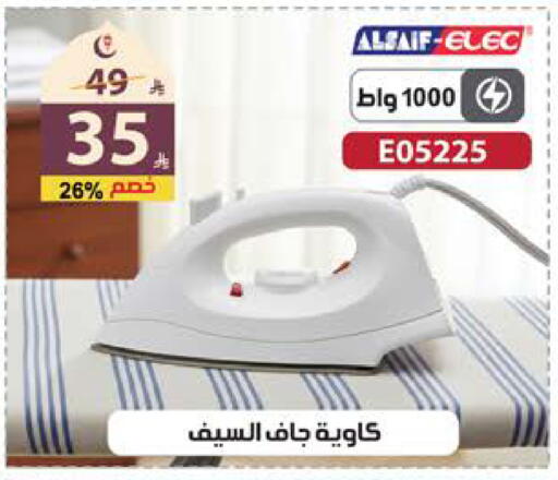 available at Alhadaya Center in KSA, Saudi Arabia, Saudi - Jeddah