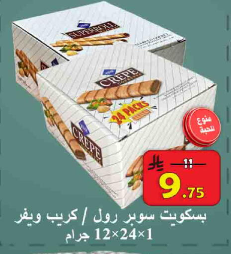 available at  Ali Sweets And Food in KSA, Saudi Arabia, Saudi - Al Hasa