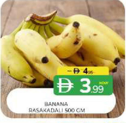 Banana available at المدينة in الإمارات العربية المتحدة , الامارات - الشارقة / عجمان