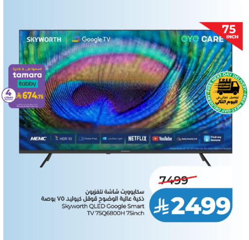 available at لولو هايبرماركت in مملكة العربية السعودية, السعودية, سعودية - سيهات