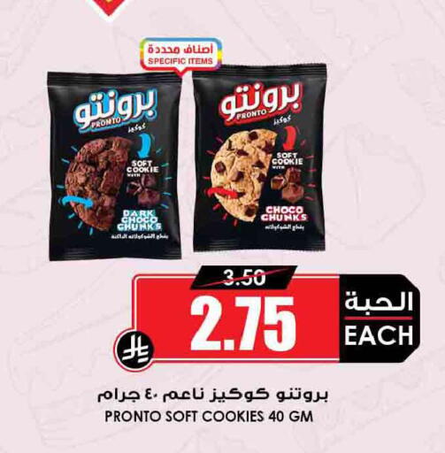 available at Prime Supermarket in KSA, Saudi Arabia, Saudi - Al-Kharj
