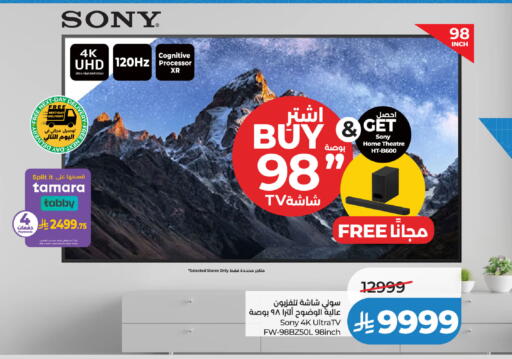 available at لولو هايبرماركت in مملكة العربية السعودية, السعودية, سعودية - سيهات