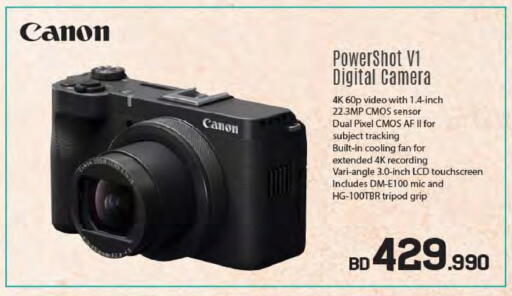 available at Sharaf DG in Bahrain