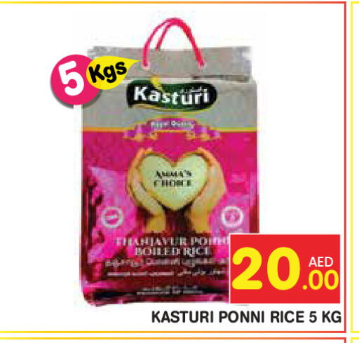 available at سنابل بني ياس in الإمارات العربية المتحدة , الامارات - ٱلْعَيْن‎