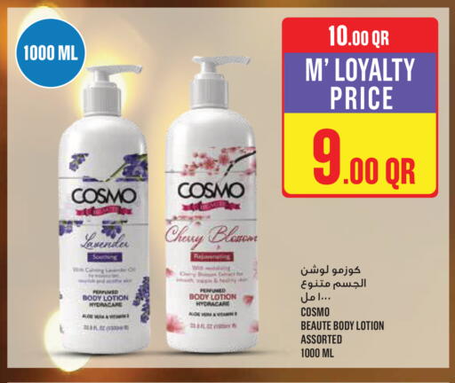 Cherry available at مونوبريكس in قطر - الخور