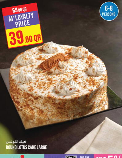 available at مونوبريكس in قطر - أم صلال