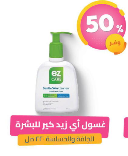 available at صيدلية المتحدة in مملكة العربية السعودية, السعودية, سعودية - الخبر‎