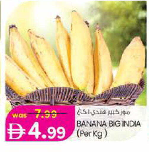 Banana from India available at صفا هايبر in الإمارات العربية المتحدة , الامارات - ٱلْعَيْن‎