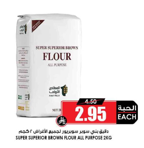 available at أسواق النخبة in مملكة العربية السعودية, السعودية, سعودية - خميس مشيط