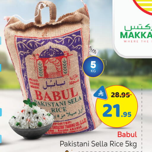 available at مكة هايبرماركت in مملكة العربية السعودية, السعودية, سعودية - الرياض