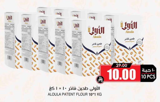 available at أسواق النخبة in مملكة العربية السعودية, السعودية, سعودية - خميس مشيط