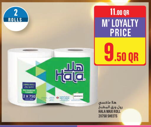available at Monoprix in Qatar - Al Shamal