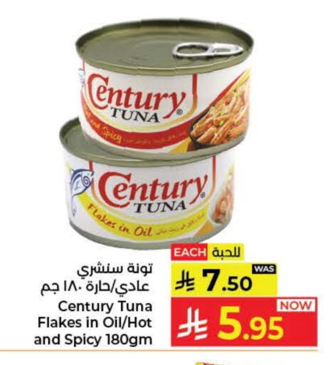 available at Kabayan Hypermarket in KSA, Saudi Arabia, Saudi - Jeddah