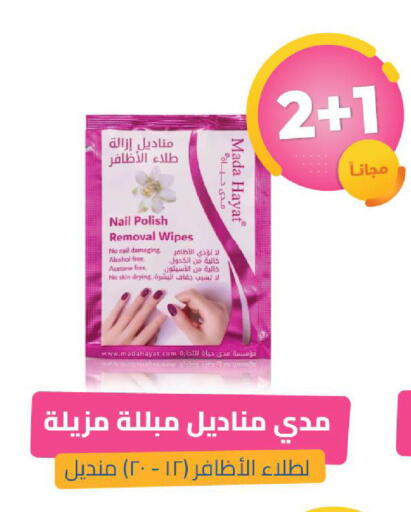 available at صيدلية المتحدة in مملكة العربية السعودية, السعودية, سعودية - الخبر‎