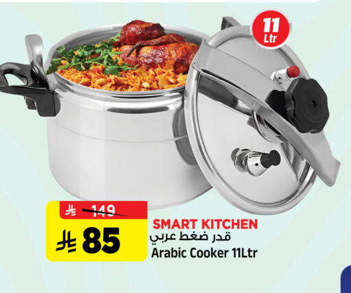 available at المدينة هايبرماركت in مملكة العربية السعودية, السعودية, سعودية - الرياض