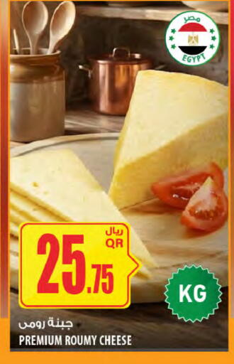 available at Al Meera in Qatar - Al-Shahaniya