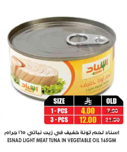 available at أسواق النخبة in مملكة العربية السعودية, السعودية, سعودية - خميس مشيط