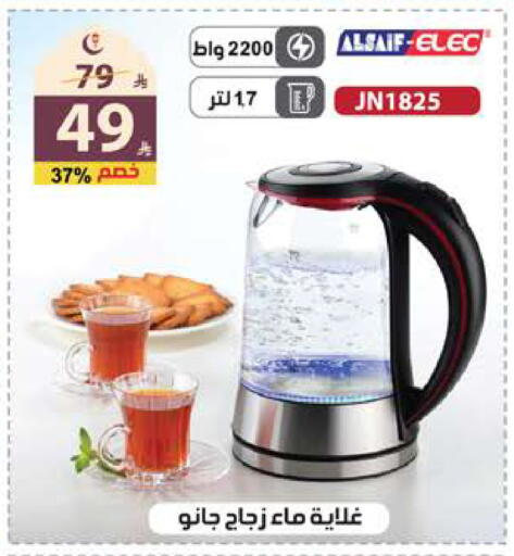 available at Alhadaya Center in KSA, Saudi Arabia, Saudi - Jeddah